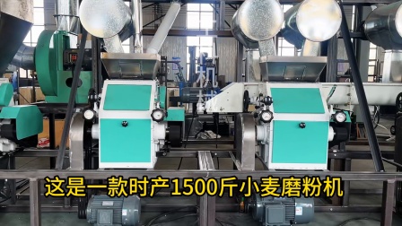 高效生产必备 四组小麦磨粉机在现代面粉加工中的关键作用