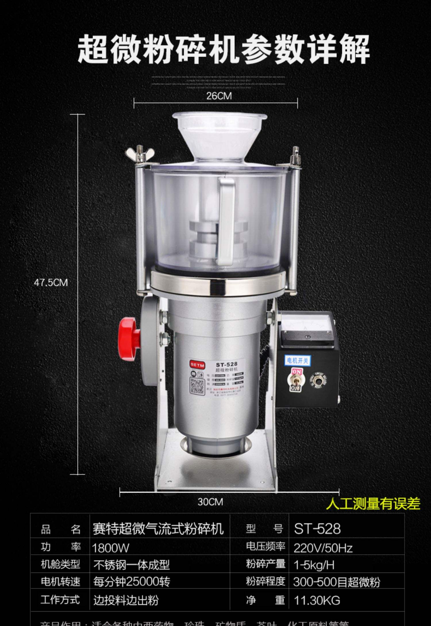 高效破壁与精细研磨 超微粉碎机在珍珠、药材与商用料中的应用解析