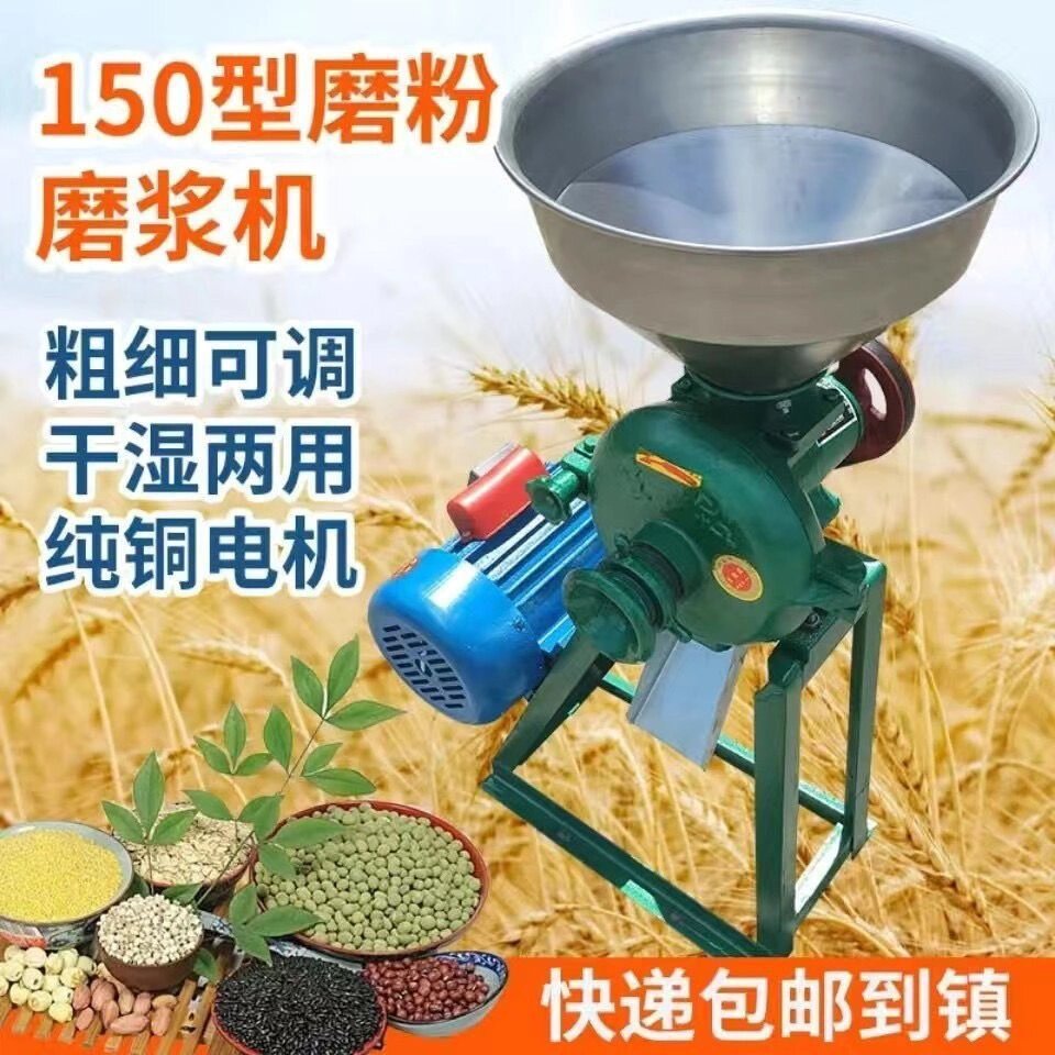 150干湿两用磨浆磨粉机 家用与商用的全能粉碎利器