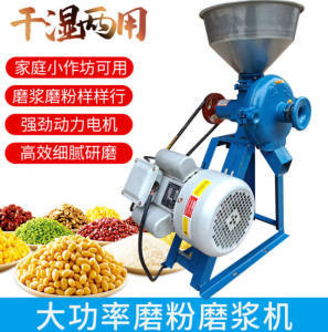 最新五谷豆浆粉现磨市场价格与磨粉机选购指南