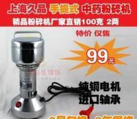 上海久品100g中药材粉碎机 小型高效磨粉神器，满足实验室与家用多样化需求
