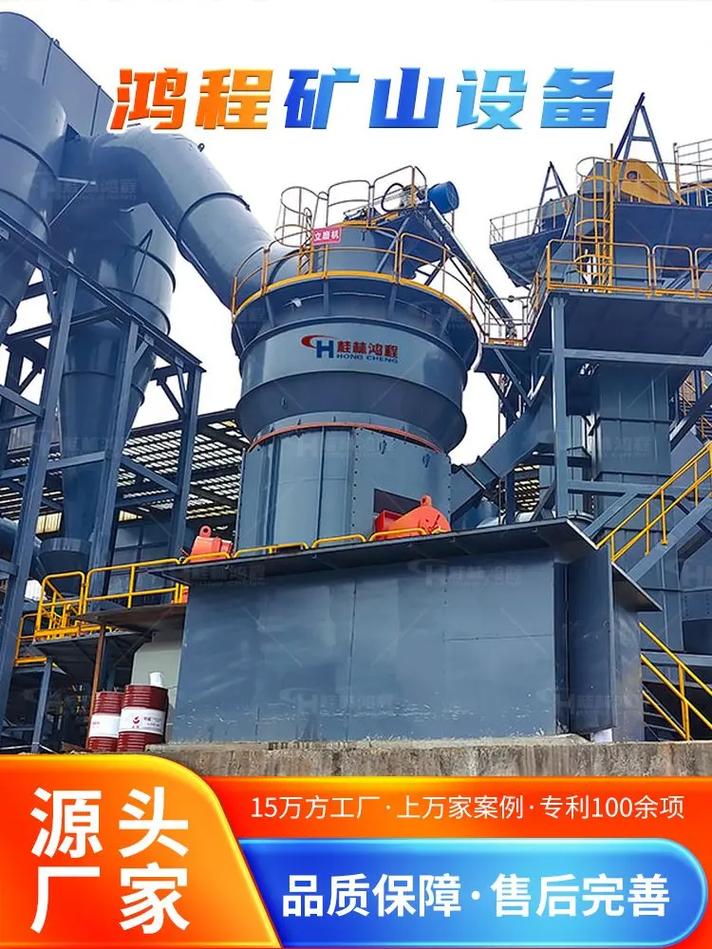鸿程矿山设备制造 衡阳立式14型磨粉机专业生产商，专注质量